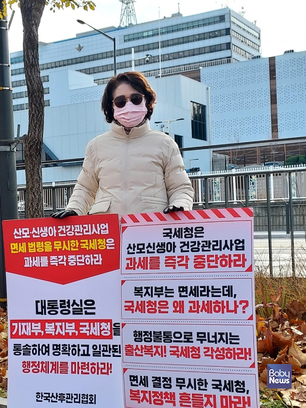 한국산후관리협회 한 회원이 26일 오전 서울 용산구 대통령실 앞에서 1인시위를 진행하고 있다. ⓒ한국산후관리협회