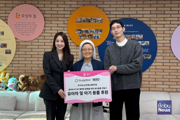 부가부X손연재 엄마와 아기의 행복한 동행을 위한 육아용품 기부 전달식. ⓒ부가부 코리아