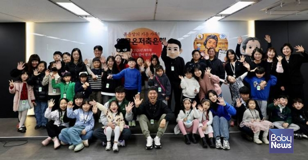 애큐온저축은행이 지난 15일 서울 강남구 본사에서 임직원 자녀 25명을 초청하고 금융교육 프로그램을 진행했다. 행사에 참여한 애큐온저축은행 임직원 및 가족들이 기념사진을 촬영하고 있다. ⓒ애큐온저축은행