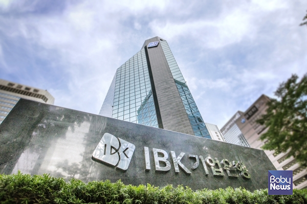IBK기업은행 전경사진. ⓒIBK기업은행