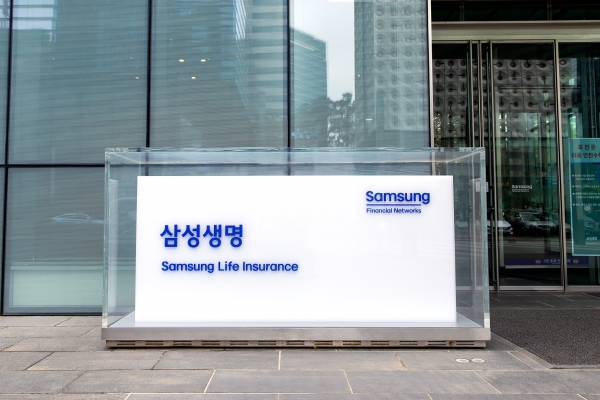 삼성생명, ‘기업 건강경영 컨설팅 서비스’ 선보여_사옥사진