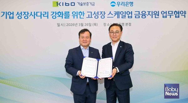 유망 벤처를 유니콘 기업으로...우리銀-기보 3,100억 금융지원. ⓒ우리은행