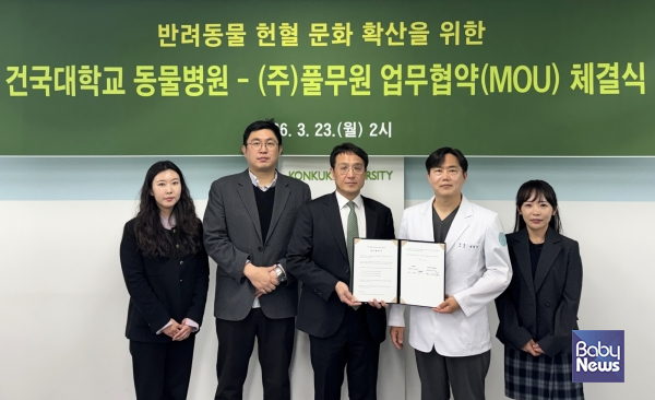풀무원 반려동물사업부 전승배 전무(가운데), KU 동물병원 윤헌영 원장(오른쪽 두 번째) 등 관계자들이 '반려견 헌혈 문화 확산을 위한 MOU' 체결식을 마치고 기념 촬영하고 있다. ⓒ풀무원
