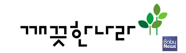​​​​​​​깨끗한나라 CI. ⓒ깨끗한나라