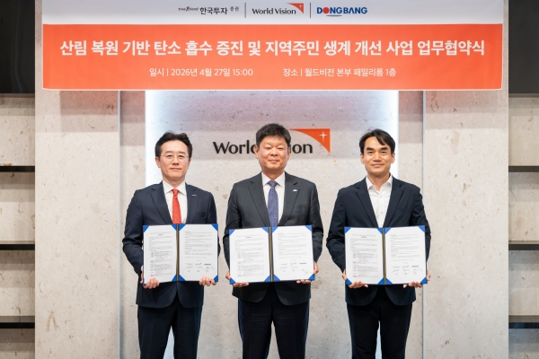 월드비전이 한국투자증권과 주식회사 동방과 함께 산림 복원 기반 탄소 감축 사업에 대한 업무협약을 체결했다. 사진은 업무협약을 체결하고 난 뒤 기념사진을 촬영하고 있는 모습. (왼쪽부터) 한국투자증권 윤희도 전무, 주식회사 동방 정운건 대표이사, 월드비전 김성태 지속가능파트너십본부 본부장.
