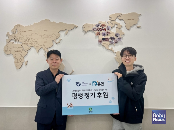 굽네 듀먼, ‘포캣멍센터’와 평생 정기 후원 약속…유기동물 보호 앞장. ⓒ굽네 듀먼