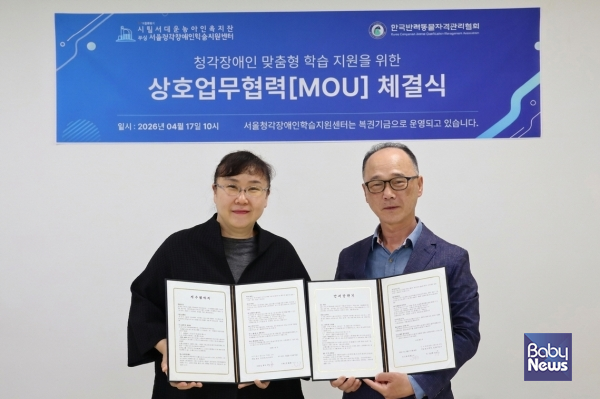 협약식 사진. ⓒ서울청각장애인학습지원센터