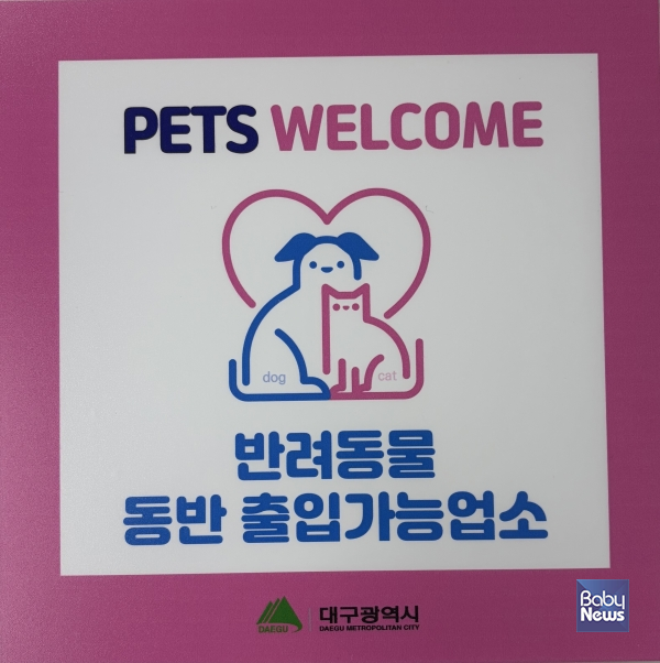 외부간판. ⓒ대구광역시