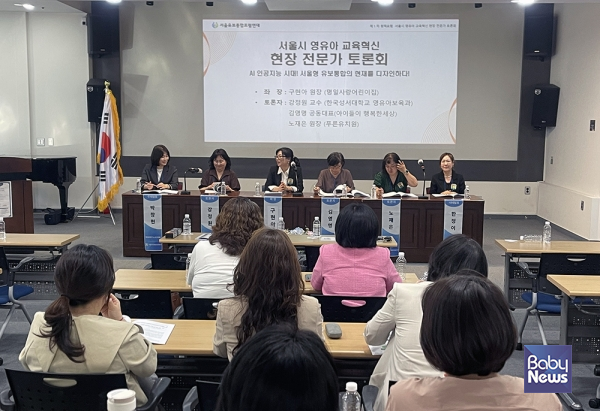 구현아 명일사랑어린이집 원장이 22일 오후 서울 마포구 한국사회복지협의회 6층 대회의실에서 열린 서울시 영유아 교육혁신 현장 전문가 토론회에서 좌장을 맡아 지정토론을 진행하고 있다. 소장섭 기자 ⓒ베이비뉴스