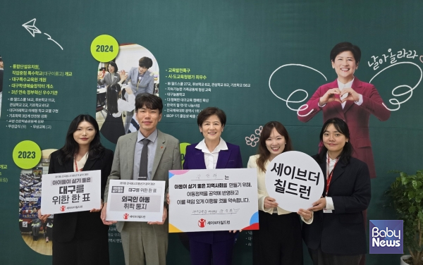 4월 29일 세이브더칠드런 동부지역본부 장성준 본부장(왼쪽 두 번째)과 이희란 대구아동권리센터장(오른쪽 두 번째)은 강은희 교육감 후보(중앙)를 만나 차별 없는 교육권 보장을 위한 핵심 4대 과제를 제안했다. ⓒ세이브더칠드런 동부지역본부
