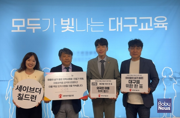 4월 29일 세이브더칠드런 동부지역본부 장성준 본부장(오른쪽 두 번째)과  이희란 대구아동권리센터장(왼쪽 첫 번째)은 임성무 교육감 후보(왼쪽 두 번째)를 만나 차별 없는 교육권 보장을 위한 핵심 4대 과제를 제안했다. ⓒ세이브더칠드런 동부지역본부