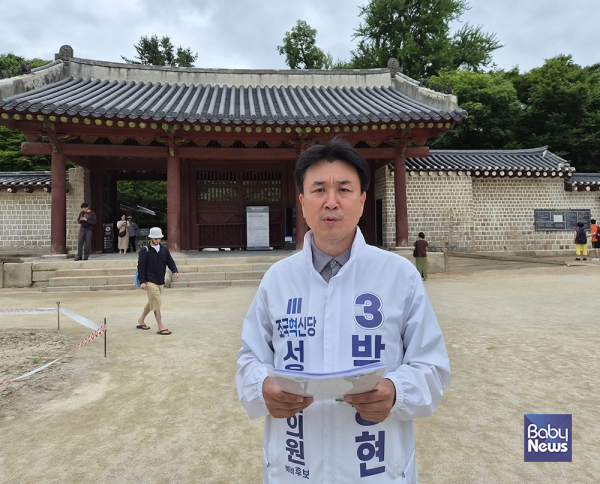 조국혁신당 성북구 제1선거구 서울시의원 박상현 후보가 27일 오후 서울 종로구 종묘 앞에서 오세훈 서울시장의 종묘 앞 초고층 개발 정책에 동조하는 조례 개정에 더불어민주당 출신인 한신 시의원이 유일하게 찬성한 것에 대한 해명을 촉구하는 성명을 발표하고 있다. ⓒ박상현 캠프 