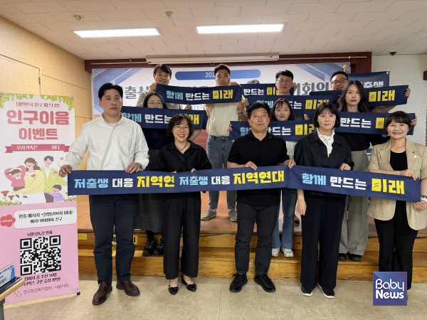 인구보건복지협회 서울지회가 저출생 대응 서울지역연대 정기회의를 열고 시민참여형 캠페인과 민관 협력을 확대해 저출생 인식 개선에 나서기로 했다. ⓒ인구보건복지협회 서울지회