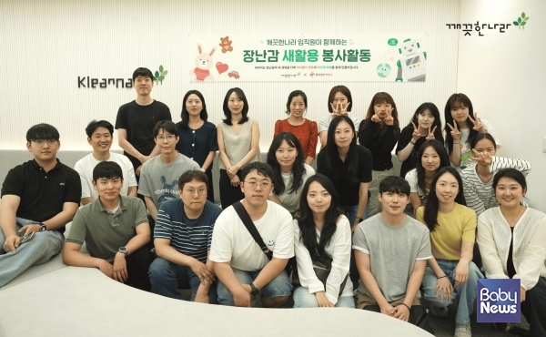 깨끗한나라 임직원 참여 새활용 봉사활동.