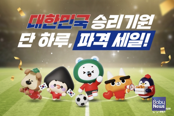 원데이 스페셜 프로모션. ⓒ세븐일레븐