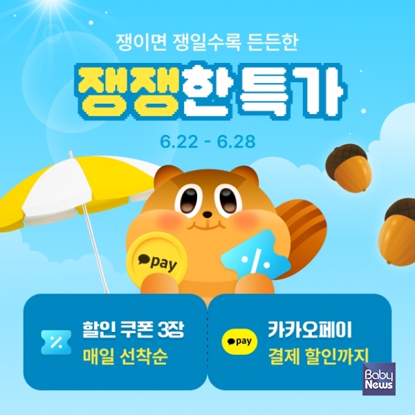 아웃백, 카카오톡 선물하기 ‘쟁쟁한 특가’ 이벤트 이미지.