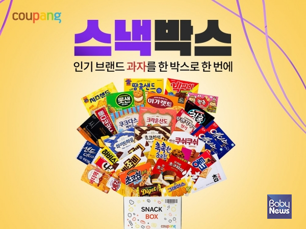 쿠팡, ‘스낵박스’ 출시 기념 할인 기획전 진행…“최애 과자만 쏙쏙, 한 박스에”.