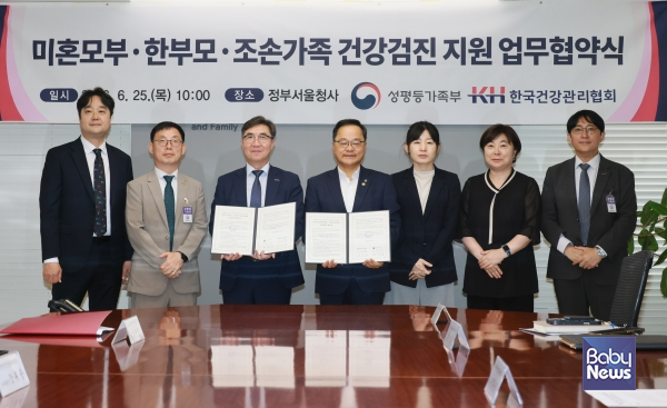 정구창 성평등가족부 차관이 25일(목) 오전 정부서울청사에서 (사)한국건강관리협회 강위중 사무총장과 건강 사각지대 해소를 위한 '미혼모부, 한부모, 조손가족 건강검진 지원 업무협약'을 체결한 뒤 기념촬영을 하고 있다. ⓒ성평등가족부