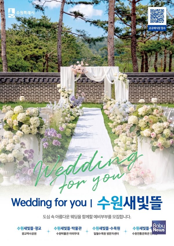홍보 이미지. ⓒ수원시