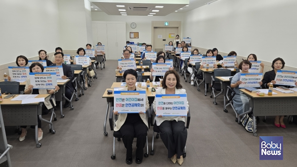 한국어린이집총연합회와 어린이집안전공제회 관계자들이 「2026 어린이집 안전문화 캠페인」 출범식을 갖고 기념촬영을 하고 있다. ⓒ한국어린이집총연합회