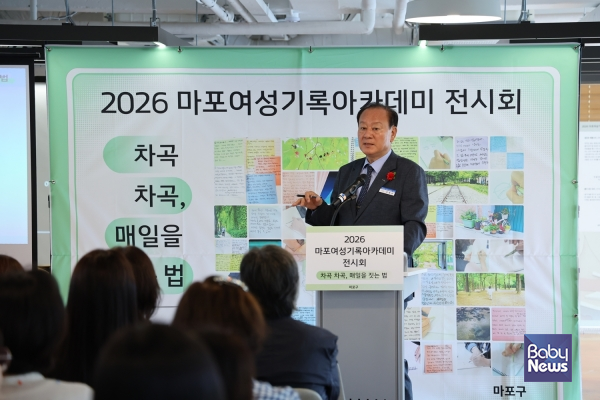 2026 마포여성기록아카데미 전시 개막식에서 인사말을 전하는 유동균 마포구청장. ⓒ마포구
