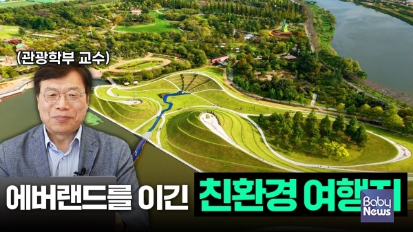 대담해 ESG관광. ⓒ희망친구 기아대책