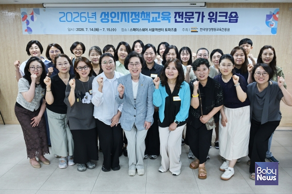 2026 성인지정책교육 전문가 워크숍 참가자들이 모두 함께 모여 기념촬영을 하고 있다. ⓒ한국양성평등교육진흥원