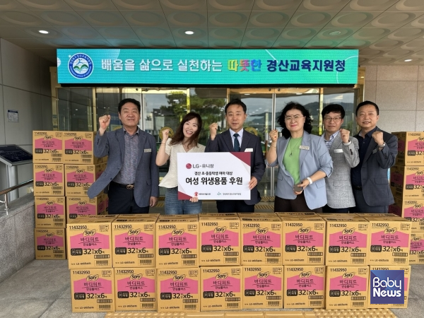좌측부터 경상북도 경산교육지원청 배종구 시설거점지원센터장, 세이브더칠드런 동부지역본부 이희란 대구아동권리센터장, 경상북도 경산교육지원청 정수권 교육장, 허영선 교육지원과장, 윤석주 행정지원과장, 김광현 평생교육건강과장과 함께 후원물품 전달식을 진행하고 있다. ⓒ세이브더칠드런 동부지역본부