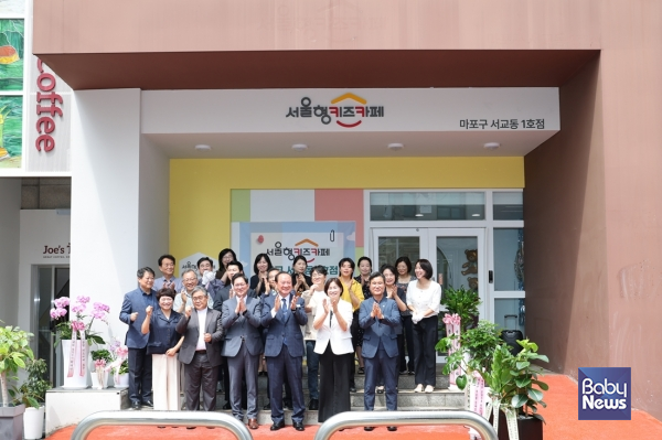 유동균 마포구청장이 서울형 키즈카페 마포구 서교동1호점 개소식 참석자들과 기념촬영을 하고 있다. ⓒ마포구