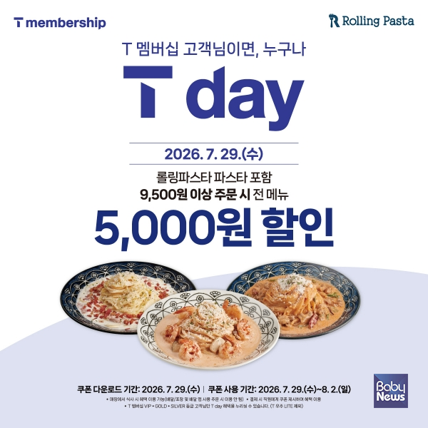 롤링파스타, ‘SKT T day 프로모션’… 파스타 5,000원 할인 혜택. ⓒ롤링파스타