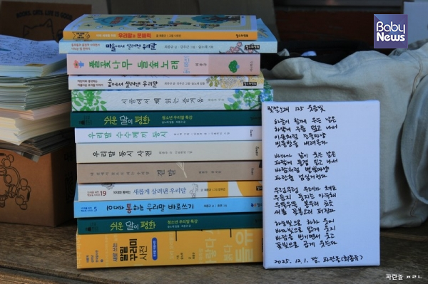 국어사전 서재도서관 '말꽃 짓는 책숲, 숲노래'에 보관되고 있는 문화자산. ⓒ최종규