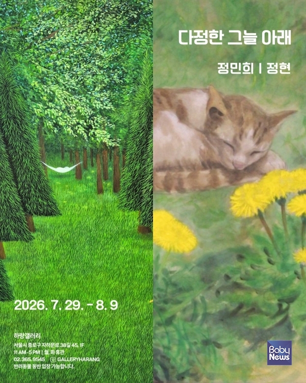 포스터. ⓒ하랑갤러리