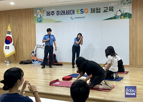 공무원연금공단, 지역 아동 대상 체험형 ESG 교육 실시.