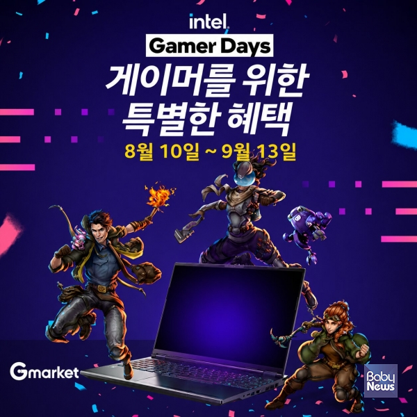 “고사양 PC 특가 득템 찬스”… G마켓, '인텔 게이머 데이' 진행. ⓒG마켓