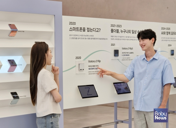 8세대 갤럭시 Z 시리즈 폴더블 헤리티지 오픈. ⓒ삼성전자