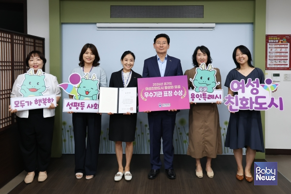 용인특례시가 여성친화도시 활성화 유공으로 도지사 표창을 받았다.