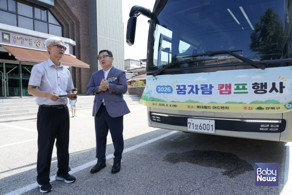 지난 6일 정창수 강북구청장이 ‘2026 꿈자람 캠프’ 출발에 앞서 행사 관계자들에게 안전한 행사 운영을 당부하고 있다.