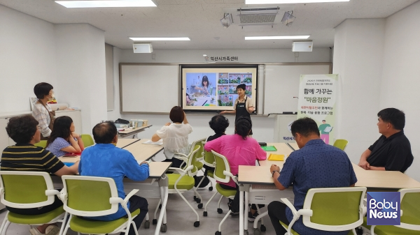 함께가꾸는 마음정원.