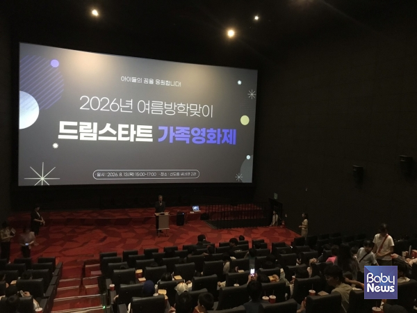 장인홍 구로구청장이 8월 13일 신도림 씨네큐에서 열린 ‘2026년 여름방학맞이 드림스타트 가족영화제’에서 인사말을 하고 있다.