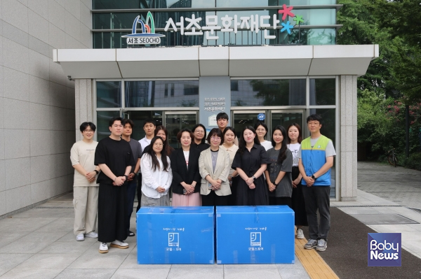 서초문화재단 임직원 사회공헌 활동.
