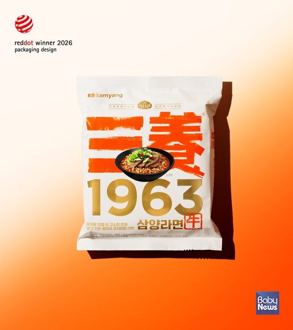 ‘삼양1963' 레드닷 디자인 어워드 2026 ‘패키징 디자인’ 부문 수상. ⓒ삼양식품