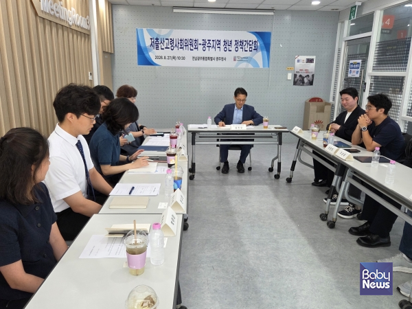청년간담회. ⓒ저출산고령사회위원회