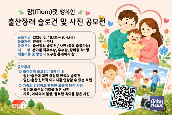 공모전 안내문. ⓒ마포구