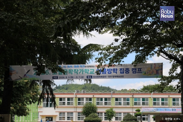 전남 장흥군은 폐교된 용산중학교를 살려서 《함성행복배움터》라는 이름으로 새롭게 꾸려가고 있다. ⓒ최종규