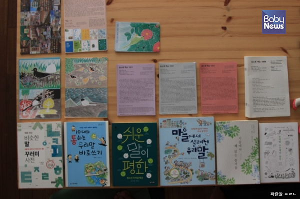 고흥 꿈터 비주류 씨앗학교. ⓒ최종규