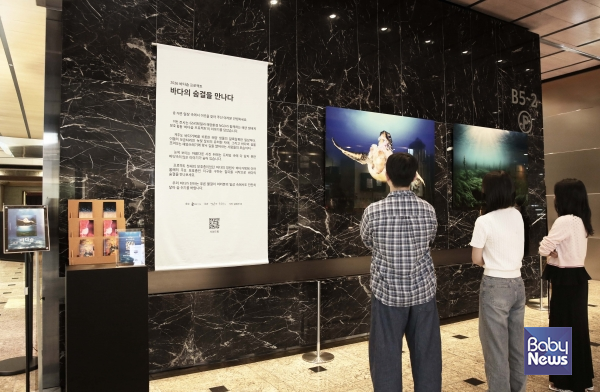 GS리테일은 9월 5일까지 서울 강남구 역삼동 GS타워 지하 1층에서 해양 환경 보호 캠페인 ‘바다숨 프로젝트’ 사진전을 연다. ⓒGS리테일