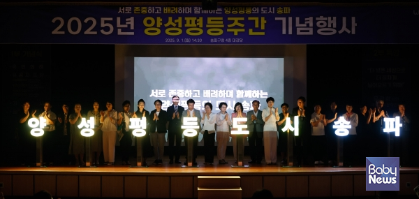 2025 양성평등주간 기념행사 슬로건 퍼포먼스.