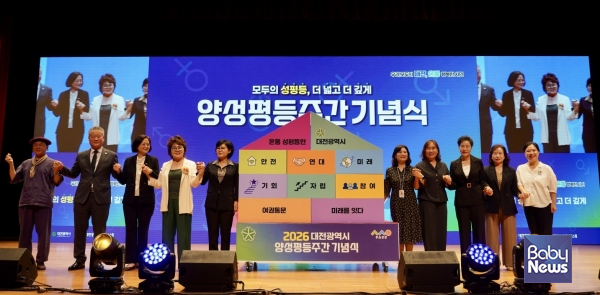 대전시, 여권통문 정신 되새기는 양성평등주간 기념행사 개최.