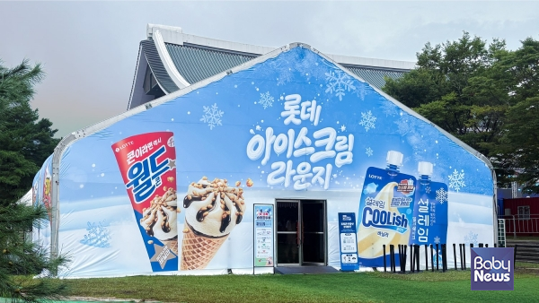 천안 독립기념관 일원에서 운영되는 ‘2026 천안 K-컬처 박람회’에 차려진 ‘롯데 아이스크림 라운지’ 모습.