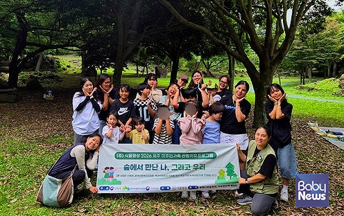 식물행성 필리핀이주민단체 WAO와 함께 가족 산림치유 프로그램 진행. ⓒ식물행성